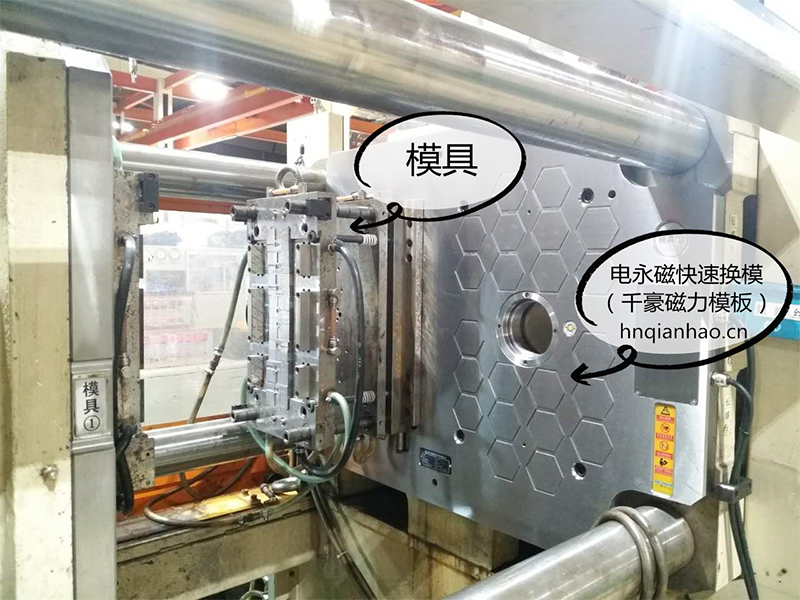 注塑機磁力模板的維護(hù)與保養(yǎng)