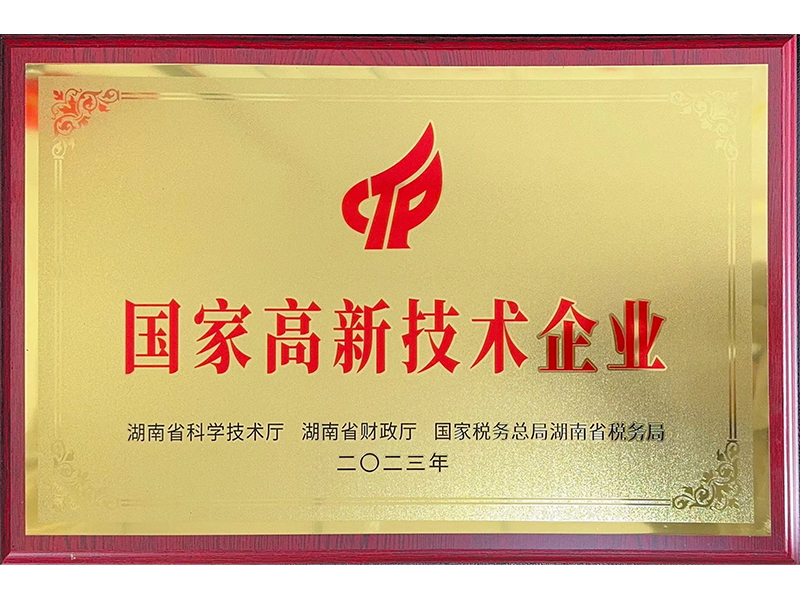 千豪磁電榮獲國家高新技術(shù)企業(yè)認證，展現(xiàn)電永磁技術(shù)卓越實力