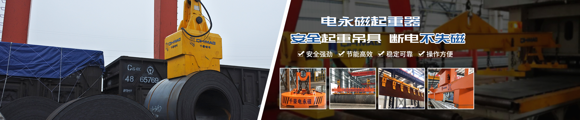 磁力模板_注塑機(jī)快速換模系統(tǒng)_自動(dòng)化電永磁吸盤_注塑機(jī)磁力換?！锨Ш罊C(jī)電技術(shù)開(kāi)發(fā)有限公司