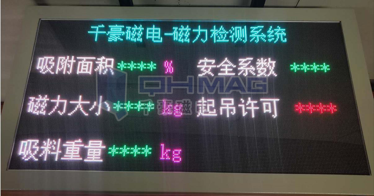 電永磁吸盤