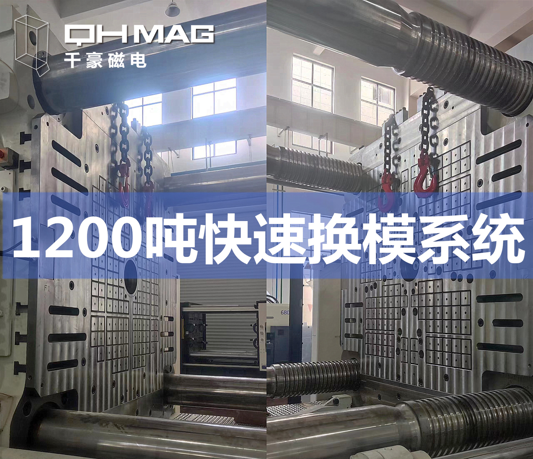 注塑機(jī)快速換模系統(tǒng),注塑機(jī)磁力換模,注塑快速換模價格,注塑快速換模批發(fā),注塑快速換模供應(yīng)商