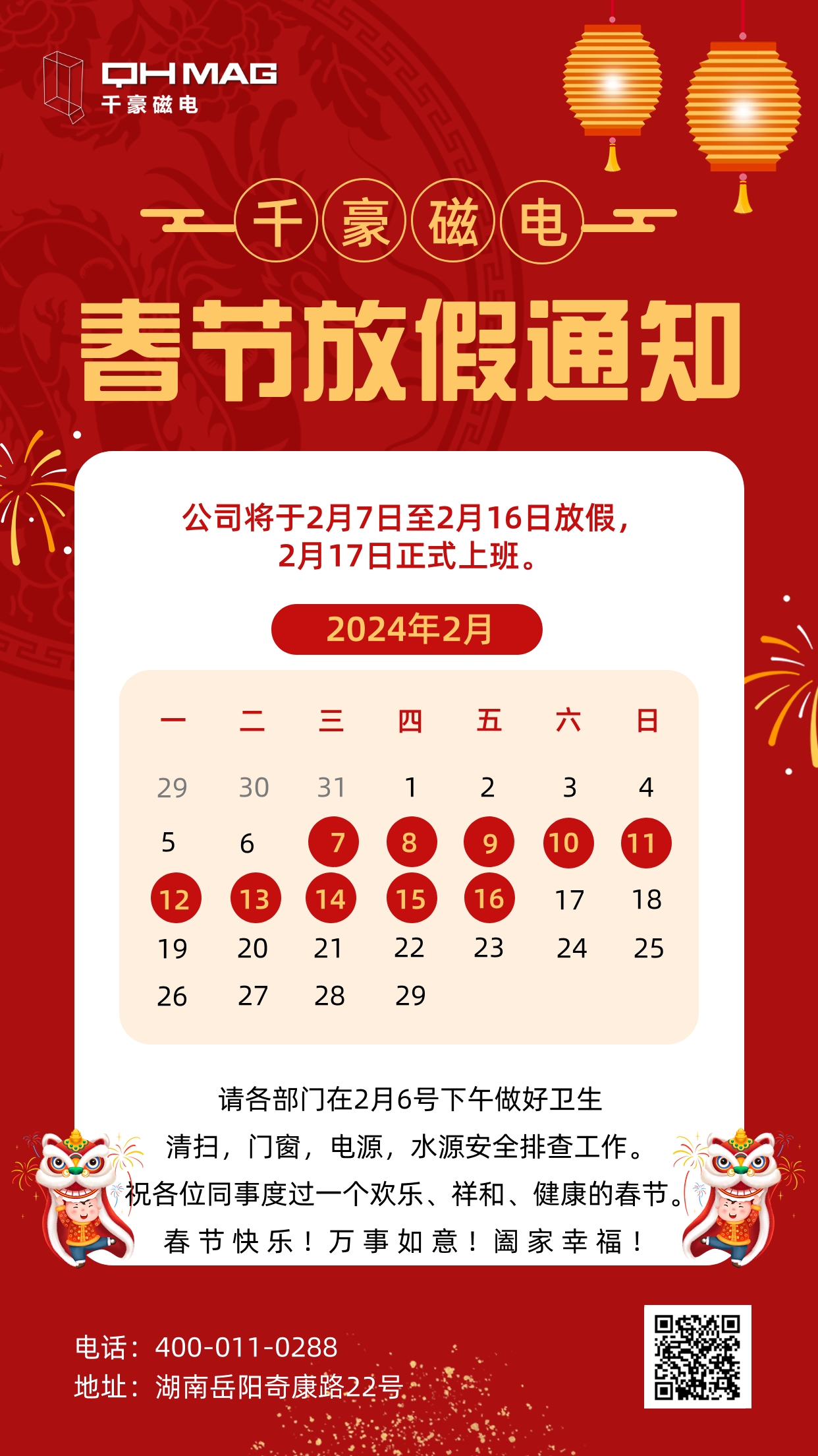 電永磁吸盤,注塑機(jī)快速換模,電永磁起重器