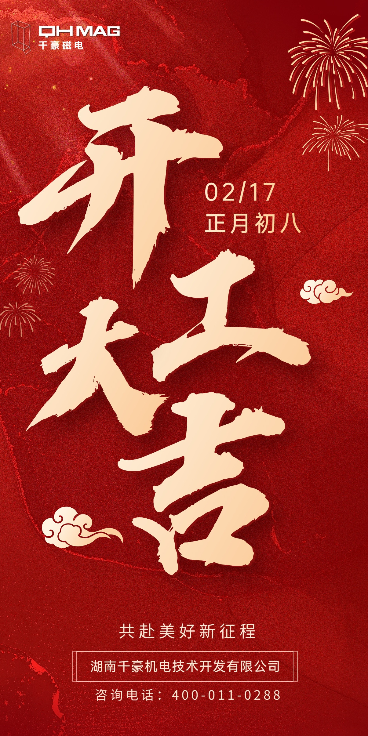 電永磁吸盤,注塑機(jī)快速換模,電永磁起重器